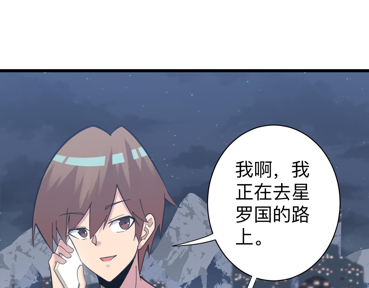 三界淘宝店韩漫全集-第308话 顺风船无删减无遮挡章节图片 