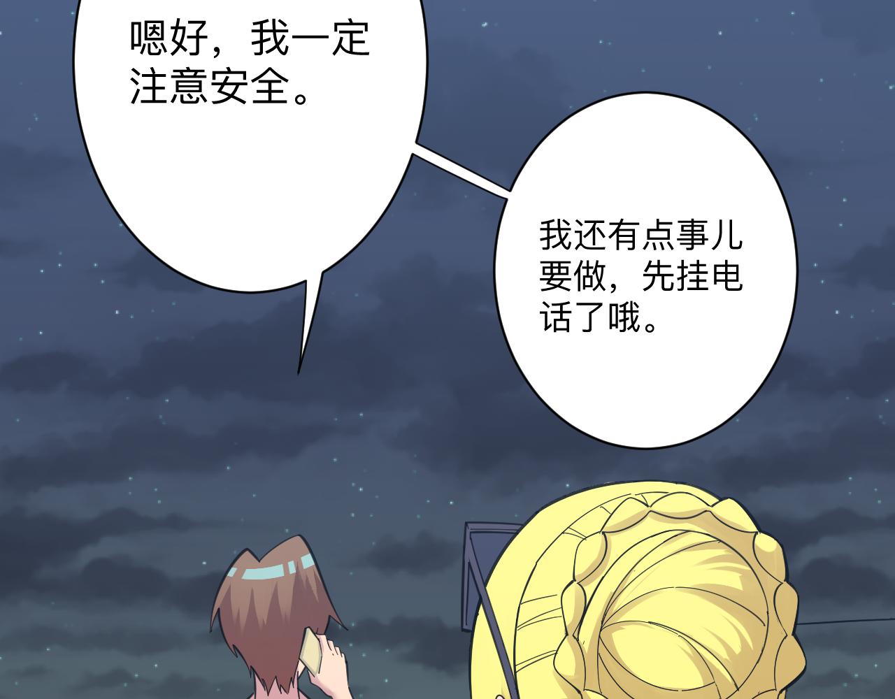 三界淘宝店韩漫全集-第308话 顺风船无删减无遮挡章节图片 