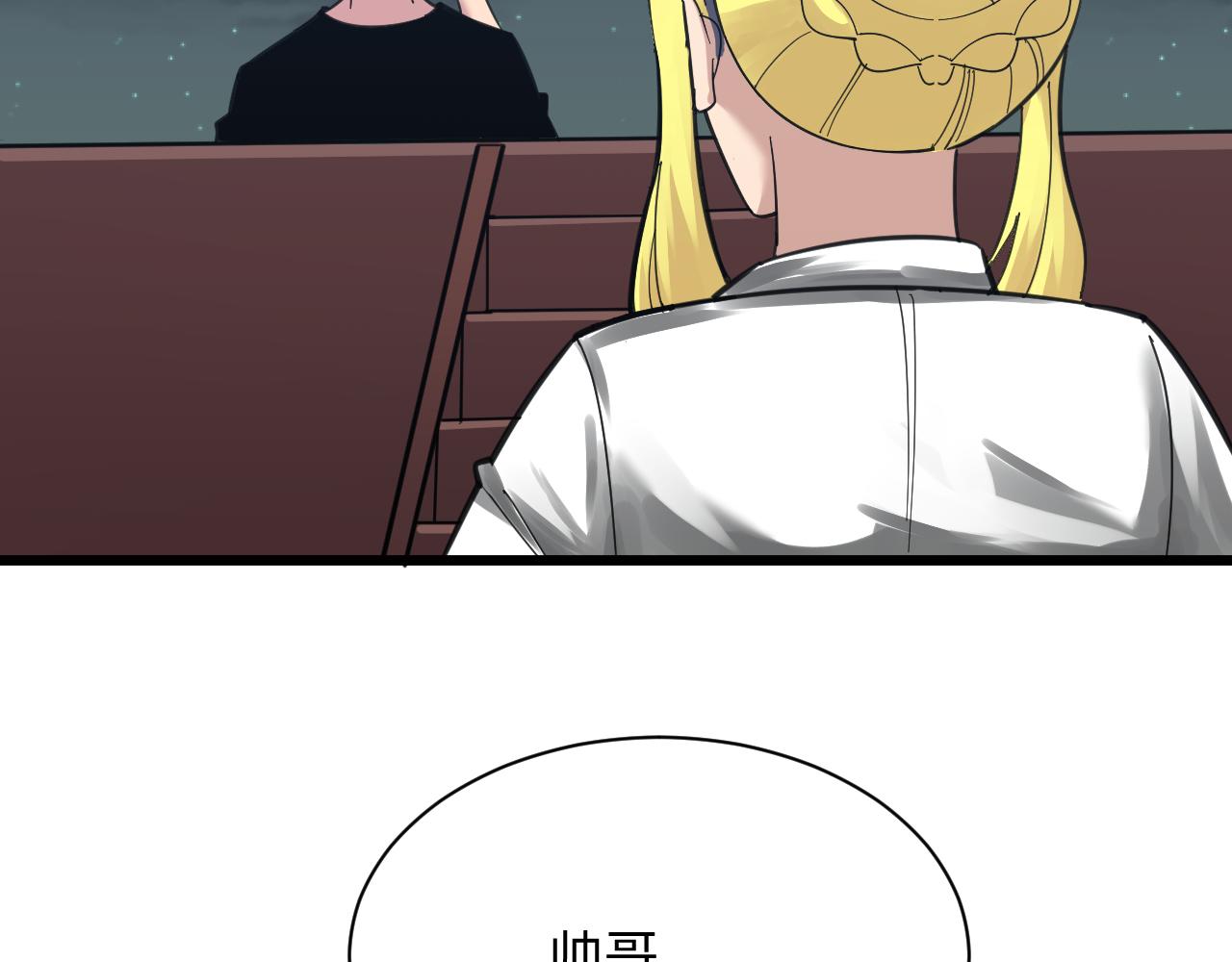 三界淘宝店韩漫全集-第308话 顺风船无删减无遮挡章节图片 