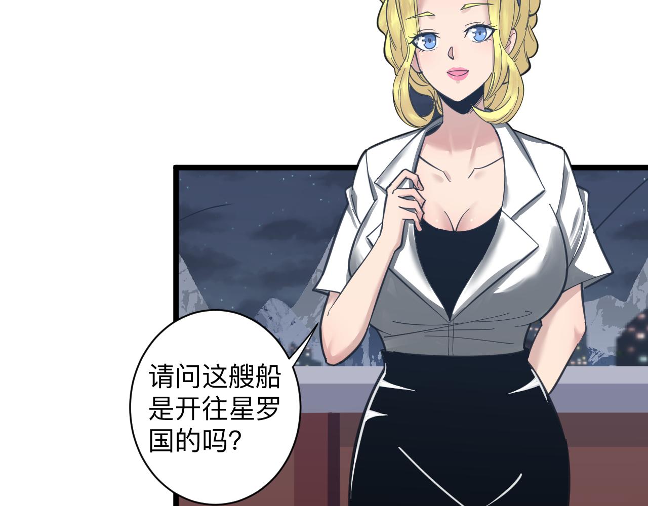 三界淘宝店韩漫全集-第308话 顺风船无删减无遮挡章节图片 