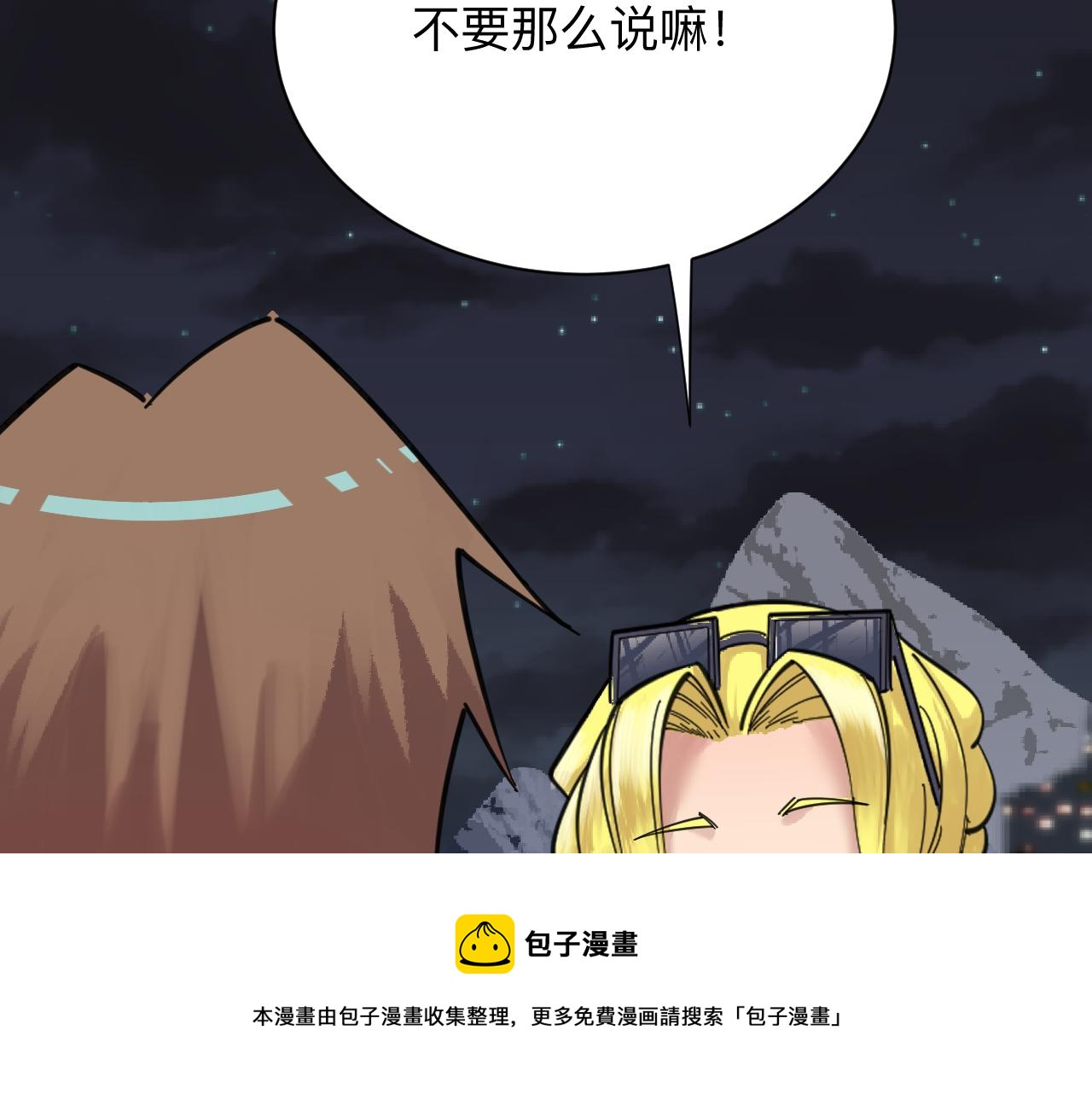 三界淘宝店韩漫全集-第308话 顺风船无删减无遮挡章节图片 