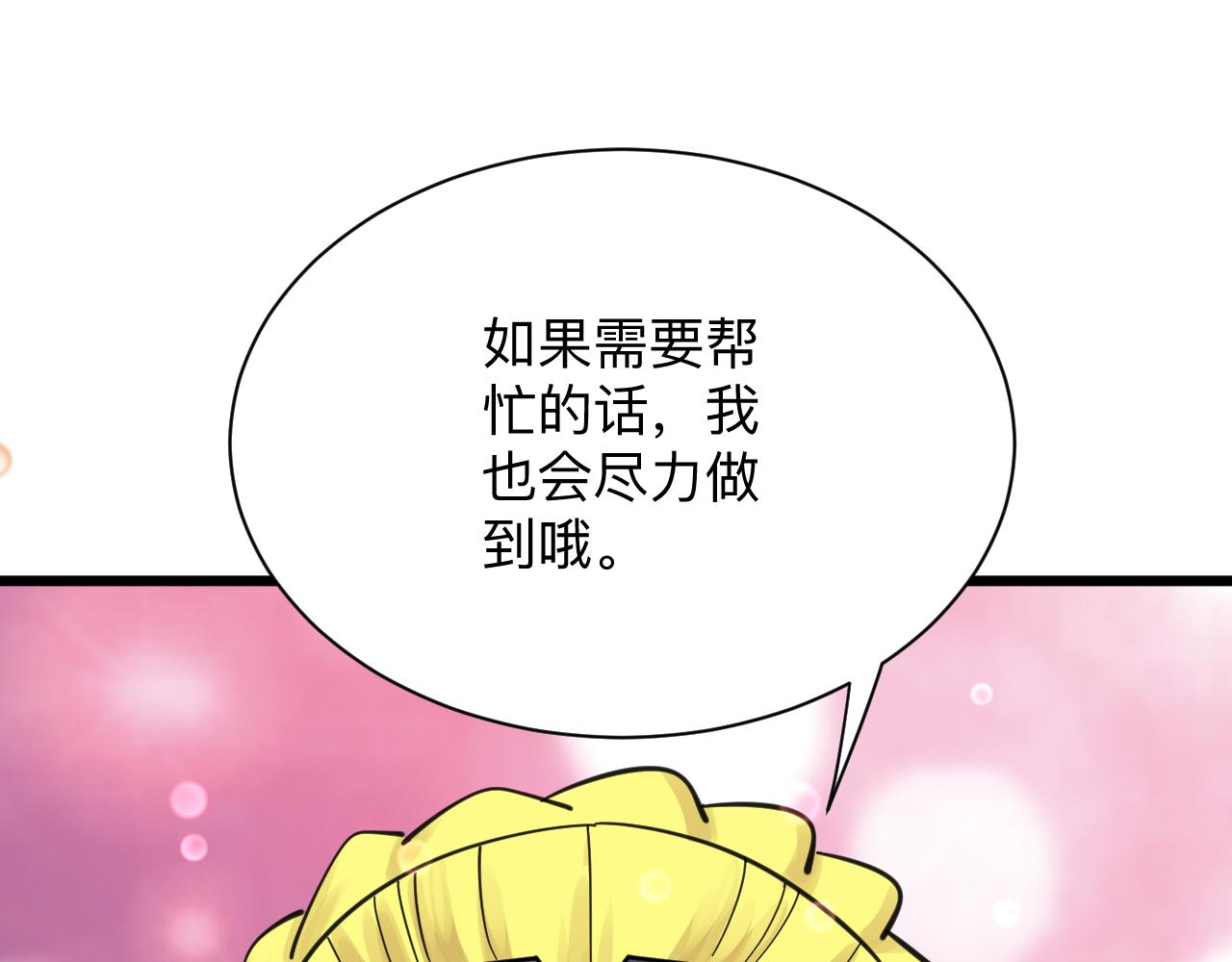 三界淘宝店韩漫全集-第308话 顺风船无删减无遮挡章节图片 