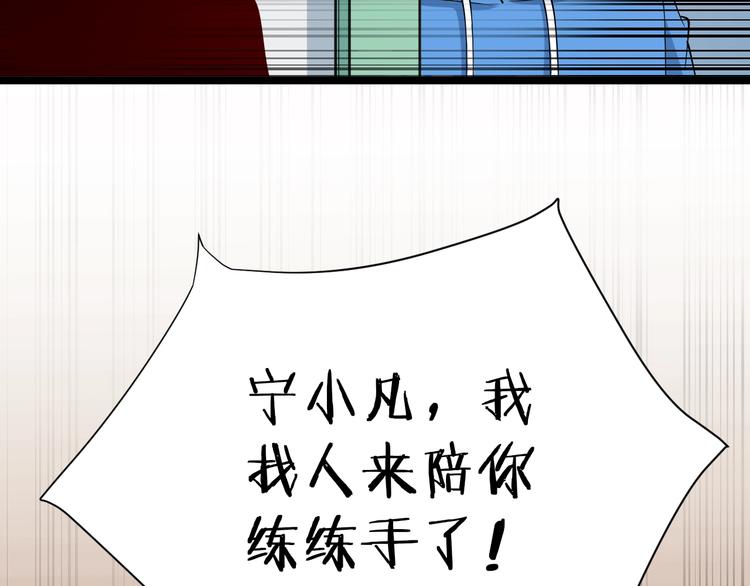 三界淘宝店韩漫全集-第31话 又见安然无删减无遮挡章节图片 