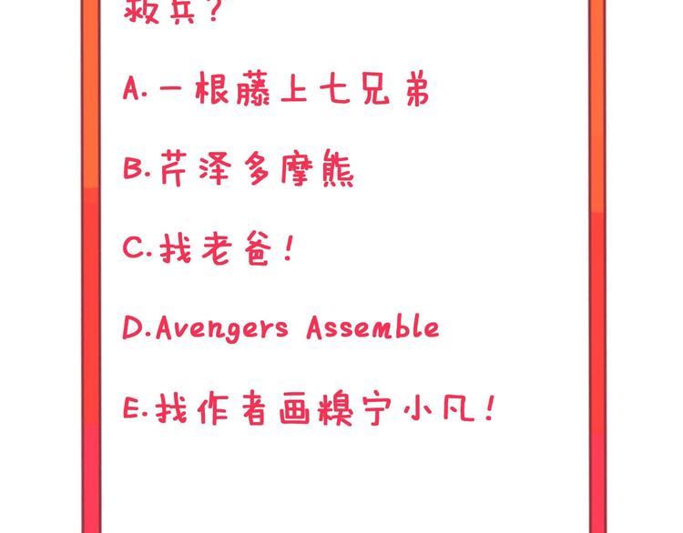 三界淘宝店韩漫全集-第31话 又见安然无删减无遮挡章节图片 