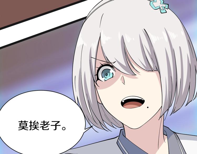 三界淘宝店韩漫全集-第31话 又见安然无删减无遮挡章节图片 