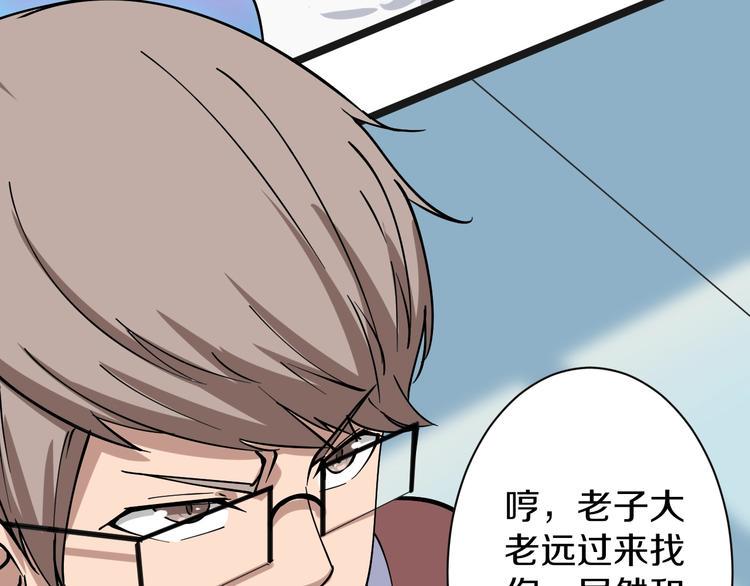 三界淘宝店韩漫全集-第31话 又见安然无删减无遮挡章节图片 