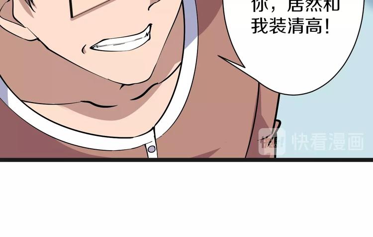 三界淘宝店韩漫全集-第31话 又见安然无删减无遮挡章节图片 