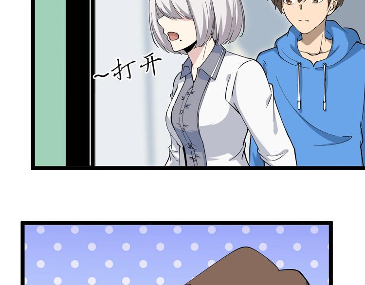 三界淘宝店韩漫全集-第31话 又见安然无删减无遮挡章节图片 