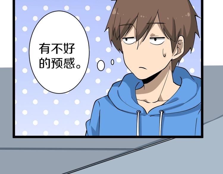 三界淘宝店韩漫全集-第31话 又见安然无删减无遮挡章节图片 