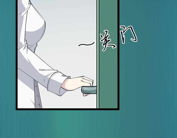 三界淘宝店韩漫全集-第31话 又见安然无删减无遮挡章节图片 