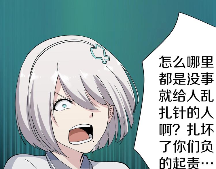 三界淘宝店韩漫全集-第31话 又见安然无删减无遮挡章节图片 