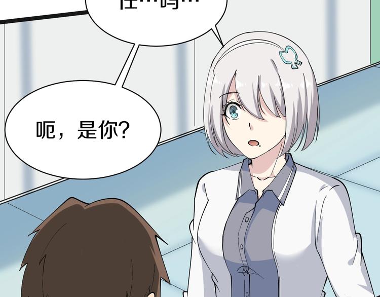 三界淘宝店韩漫全集-第31话 又见安然无删减无遮挡章节图片 