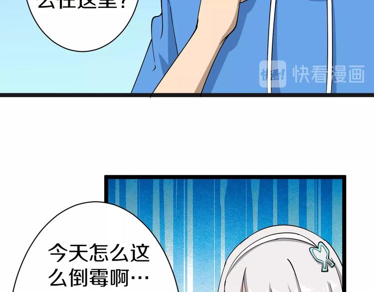 三界淘宝店韩漫全集-第31话 又见安然无删减无遮挡章节图片 