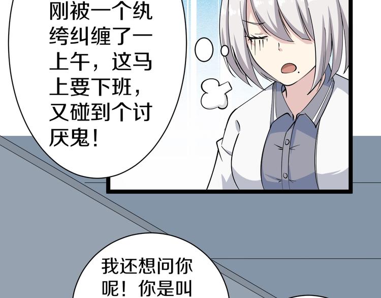 三界淘宝店韩漫全集-第31话 又见安然无删减无遮挡章节图片 