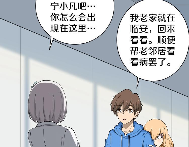 三界淘宝店韩漫全集-第31话 又见安然无删减无遮挡章节图片 