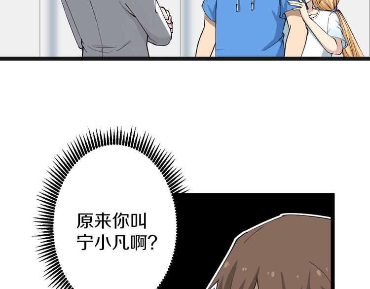 三界淘宝店韩漫全集-第31话 又见安然无删减无遮挡章节图片 