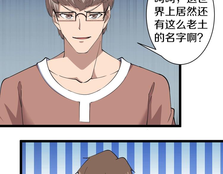 三界淘宝店韩漫全集-第31话 又见安然无删减无遮挡章节图片 