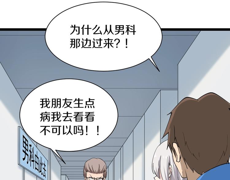 三界淘宝店韩漫全集-第31话 又见安然无删减无遮挡章节图片 