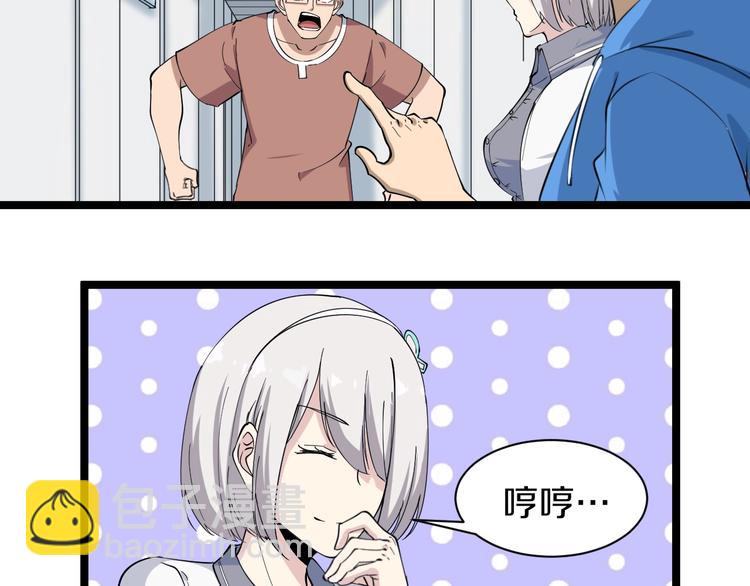 三界淘宝店韩漫全集-第31话 又见安然无删减无遮挡章节图片 
