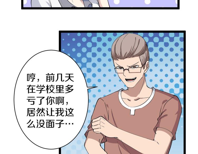 三界淘宝店韩漫全集-第31话 又见安然无删减无遮挡章节图片 
