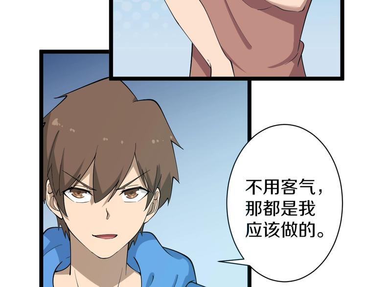 三界淘宝店韩漫全集-第31话 又见安然无删减无遮挡章节图片 