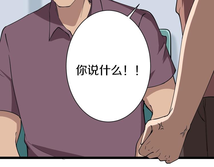 三界淘宝店韩漫全集-第31话 又见安然无删减无遮挡章节图片 