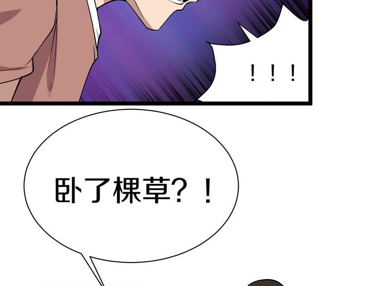 三界淘宝店韩漫全集-第31话 又见安然无删减无遮挡章节图片 
