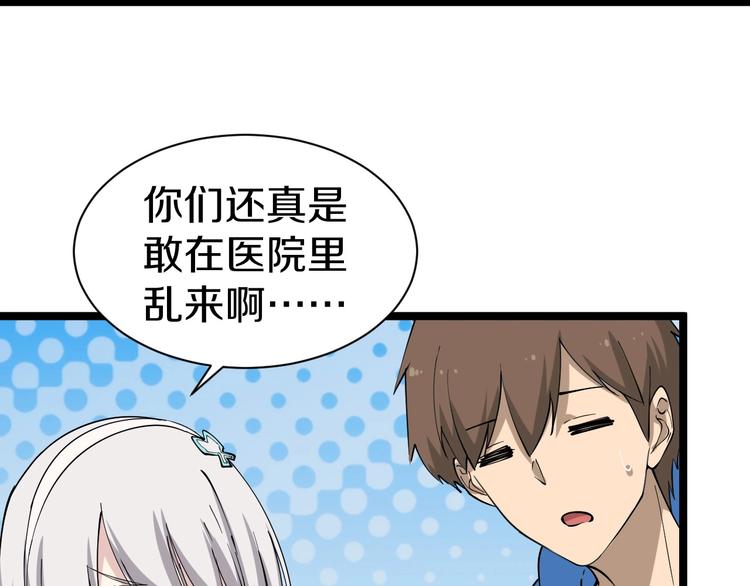 三界淘宝店韩漫全集-第31话 又见安然无删减无遮挡章节图片 