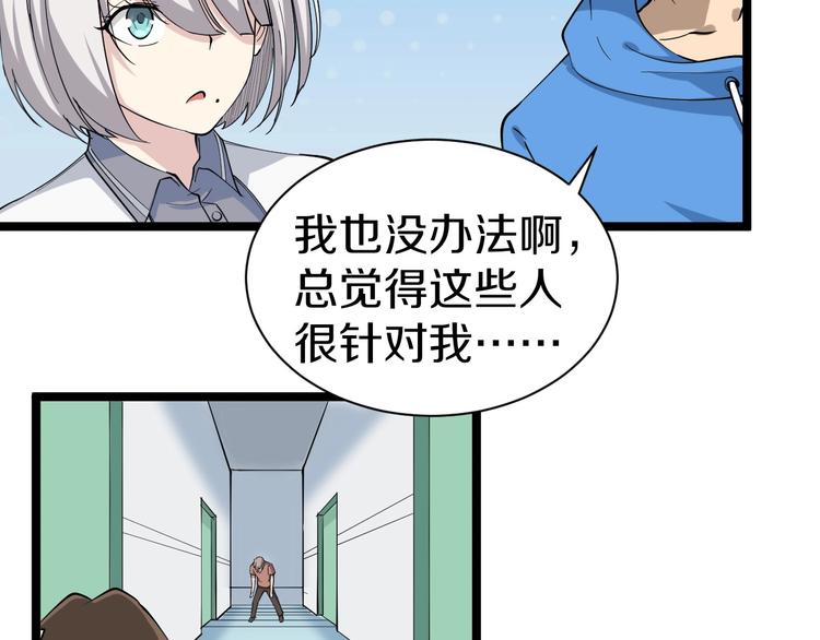 三界淘宝店韩漫全集-第31话 又见安然无删减无遮挡章节图片 