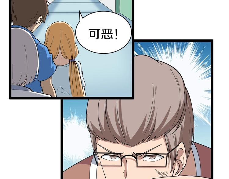 三界淘宝店韩漫全集-第31话 又见安然无删减无遮挡章节图片 
