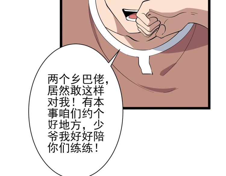 三界淘宝店韩漫全集-第31话 又见安然无删减无遮挡章节图片 