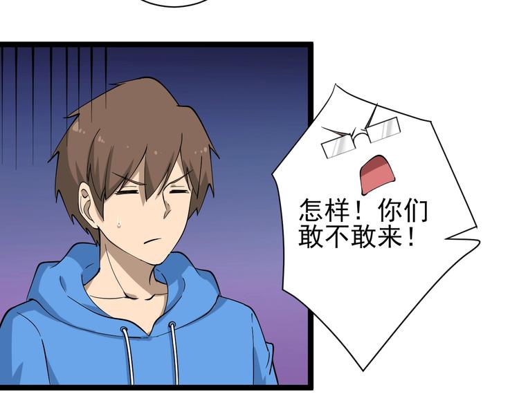 三界淘宝店韩漫全集-第31话 又见安然无删减无遮挡章节图片 