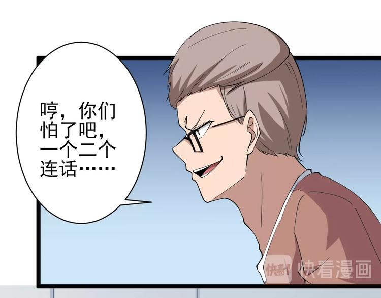 三界淘宝店韩漫全集-第31话 又见安然无删减无遮挡章节图片 