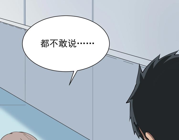 三界淘宝店韩漫全集-第31话 又见安然无删减无遮挡章节图片 