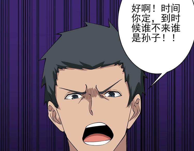 三界淘宝店韩漫全集-第31话 又见安然无删减无遮挡章节图片 