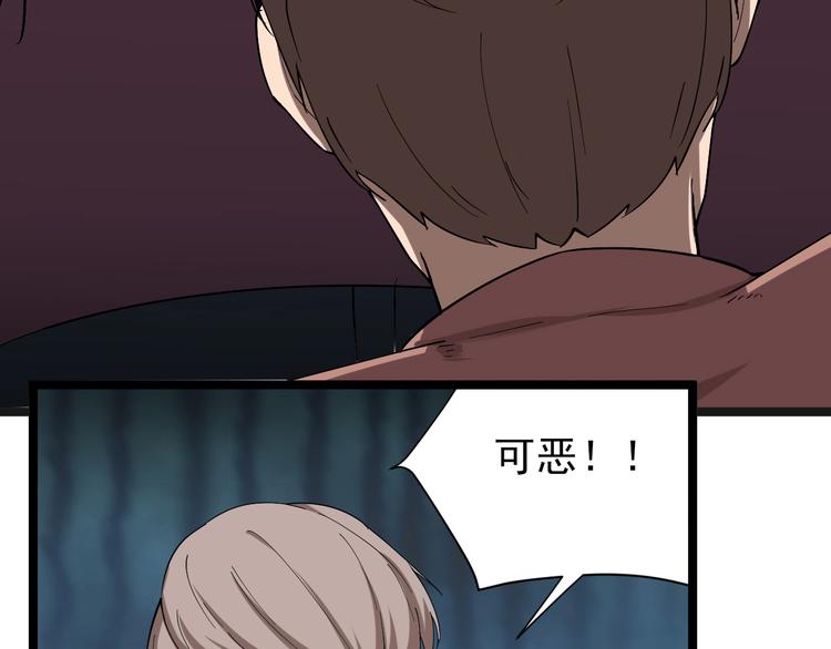 三界淘宝店韩漫全集-第31话 又见安然无删减无遮挡章节图片 