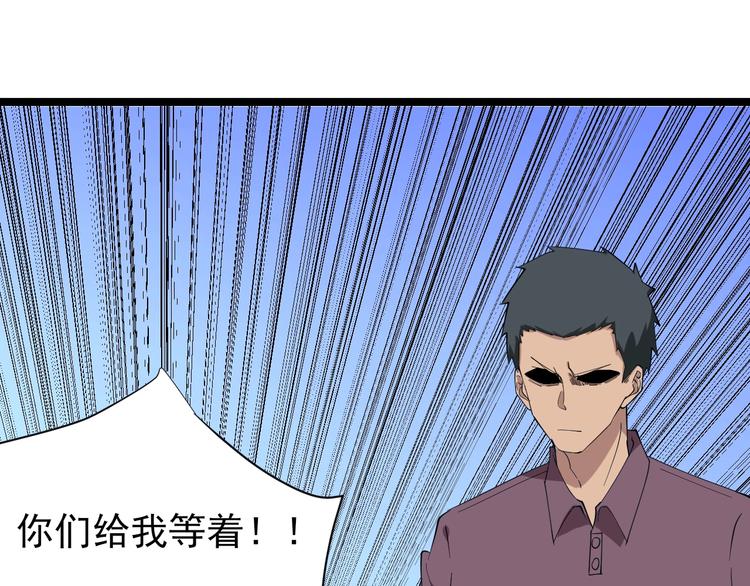 三界淘宝店韩漫全集-第31话 又见安然无删减无遮挡章节图片 