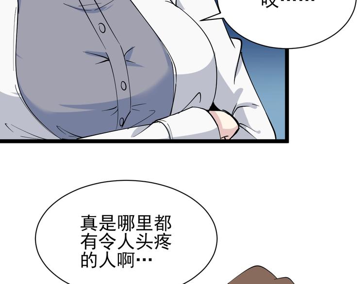 三界淘宝店韩漫全集-第31话 又见安然无删减无遮挡章节图片 