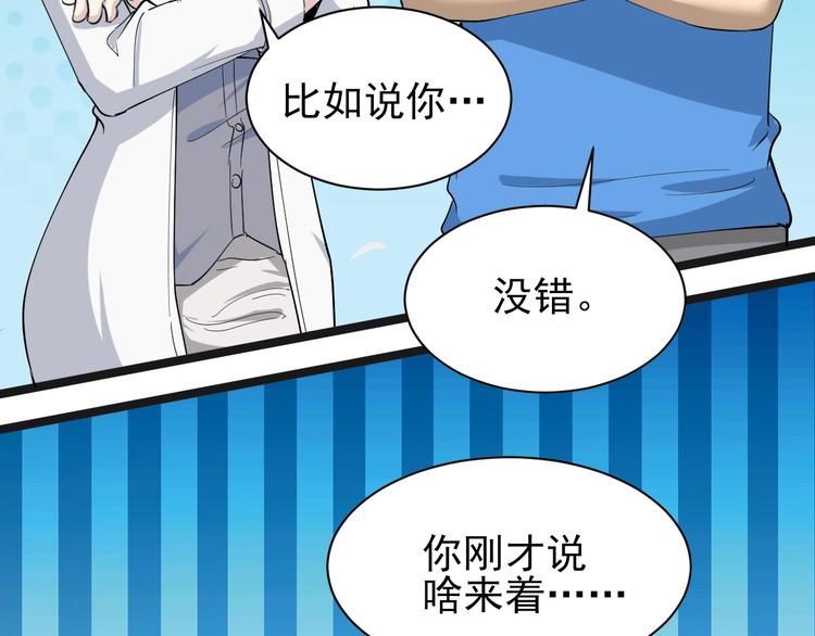 三界淘宝店韩漫全集-第31话 又见安然无删减无遮挡章节图片 