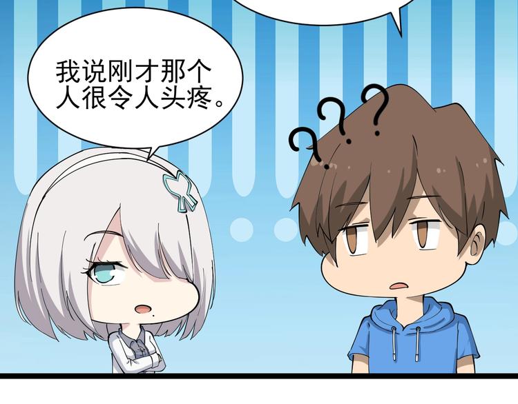 三界淘宝店韩漫全集-第31话 又见安然无删减无遮挡章节图片 