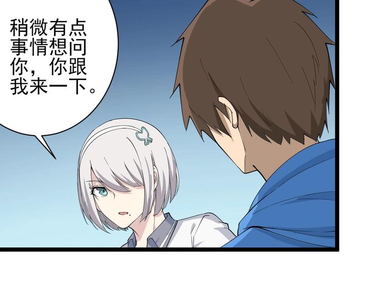 三界淘宝店韩漫全集-第31话 又见安然无删减无遮挡章节图片 