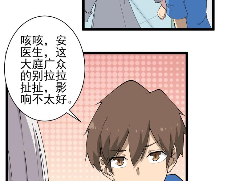 三界淘宝店韩漫全集-第31话 又见安然无删减无遮挡章节图片 