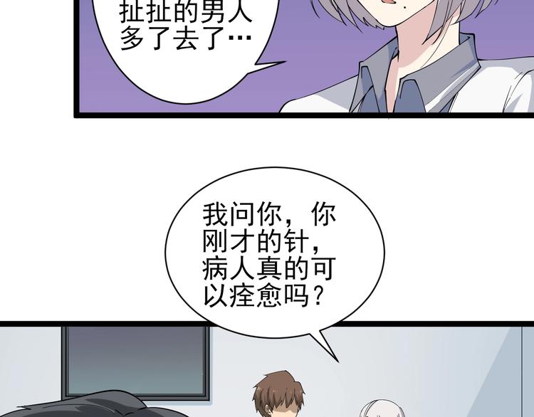 三界淘宝店韩漫全集-第31话 又见安然无删减无遮挡章节图片 