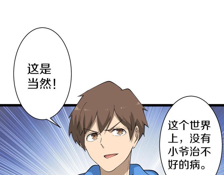 三界淘宝店韩漫全集-第31话 又见安然无删减无遮挡章节图片 