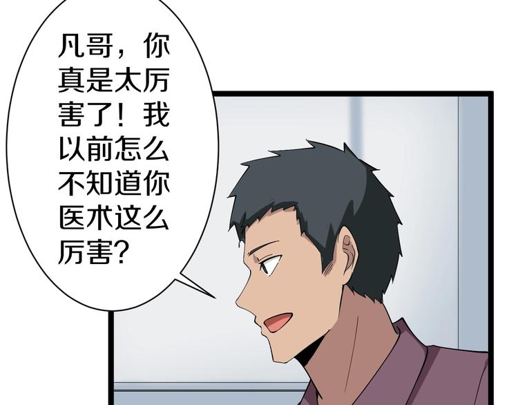 三界淘宝店韩漫全集-第31话 又见安然无删减无遮挡章节图片 