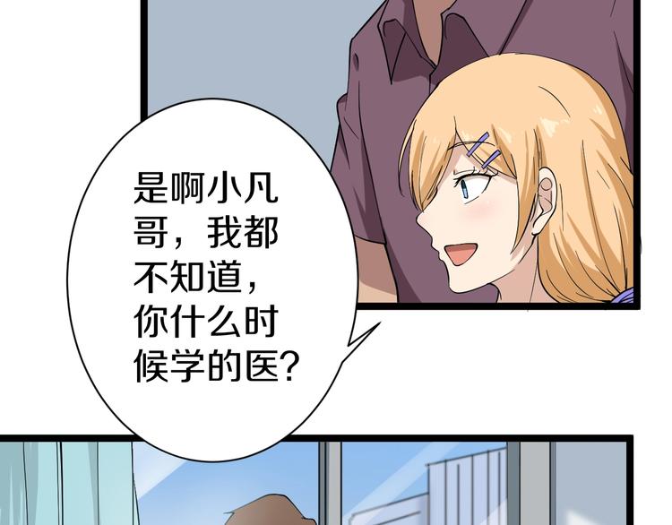 三界淘宝店韩漫全集-第31话 又见安然无删减无遮挡章节图片 