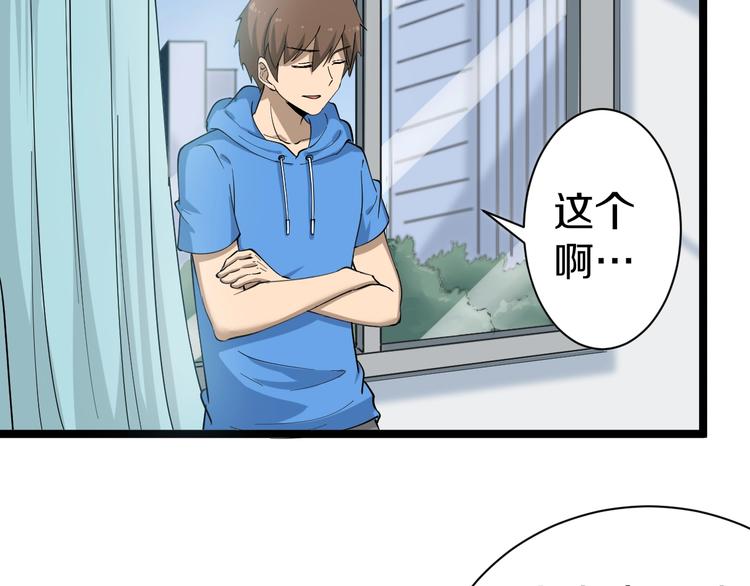 三界淘宝店韩漫全集-第31话 又见安然无删减无遮挡章节图片 