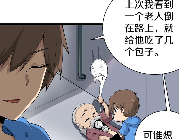 三界淘宝店韩漫全集-第31话 又见安然无删减无遮挡章节图片 