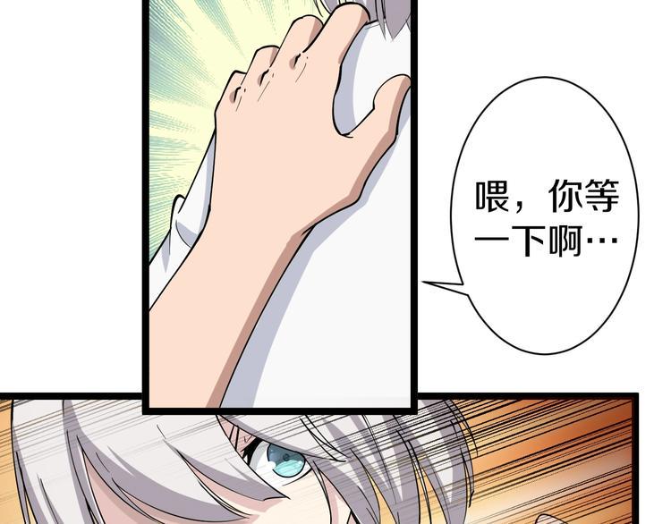 三界淘宝店韩漫全集-第31话 又见安然无删减无遮挡章节图片 