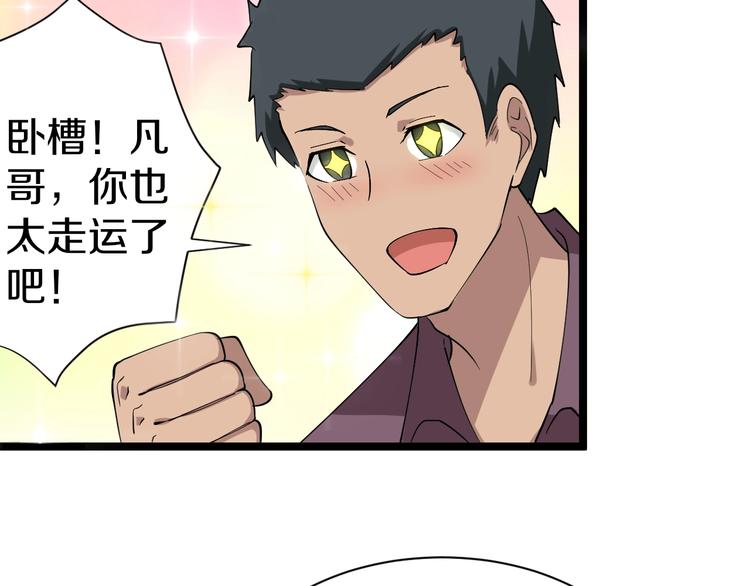三界淘宝店韩漫全集-第31话 又见安然无删减无遮挡章节图片 